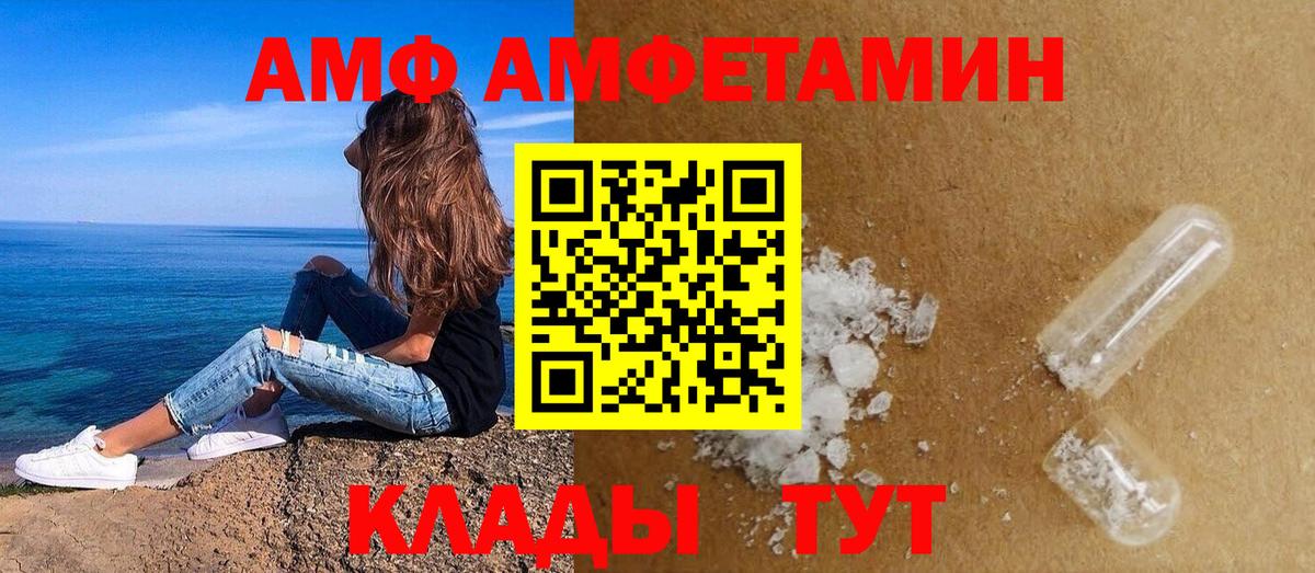 Строитель  Amphetamine  Вход с VPN  АМФ 97%  Amphetamine 