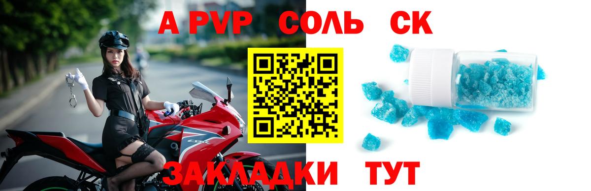 A-PVP мука  Вход с VPN  A PVP СК  Строитель 