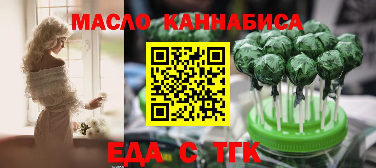 Строитель  Печенье с ТГК конопля  Вход с VPN 