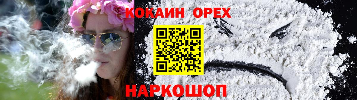 Кокаин Fish Scale  КОКАИН Эквадор  Строитель  цены   Вход с VPN 