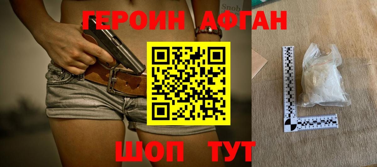 ГЕРОИН гречка Строитель