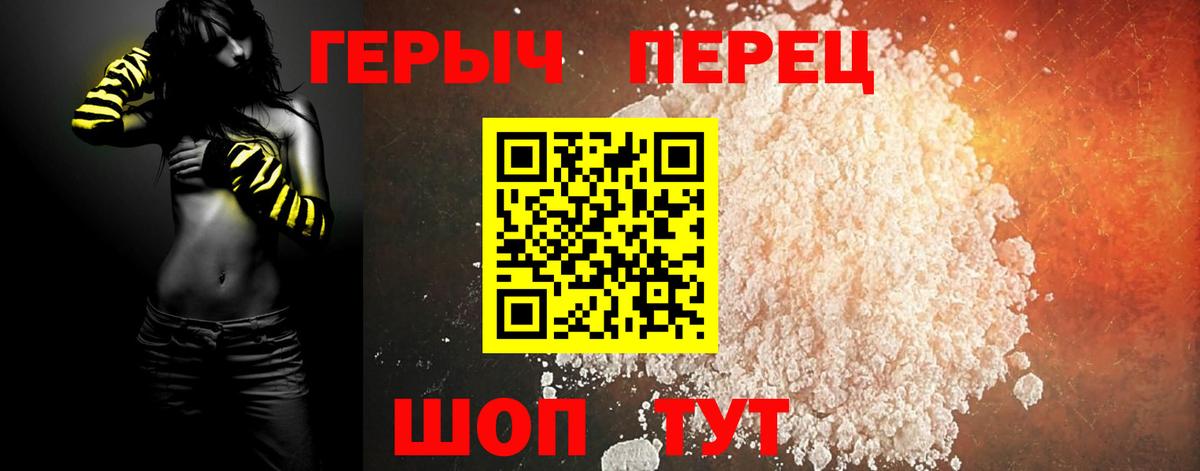 Строитель  ГЕРОИН  Вход с VPN  Героин хмурый 