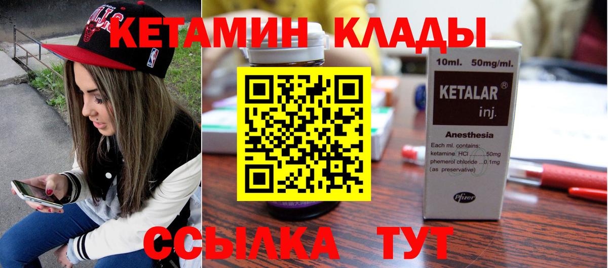 КЕТАМИН ketamine Строитель