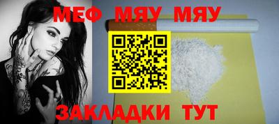 мефедрон VHQ Можайск