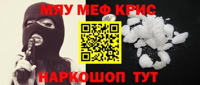мефедрон VHQ Можайск