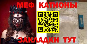 мефедрон VHQ Можайск