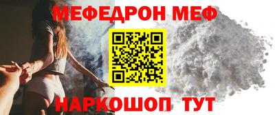 мефедрон VHQ Можайск