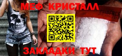 мефедрон VHQ Можайск