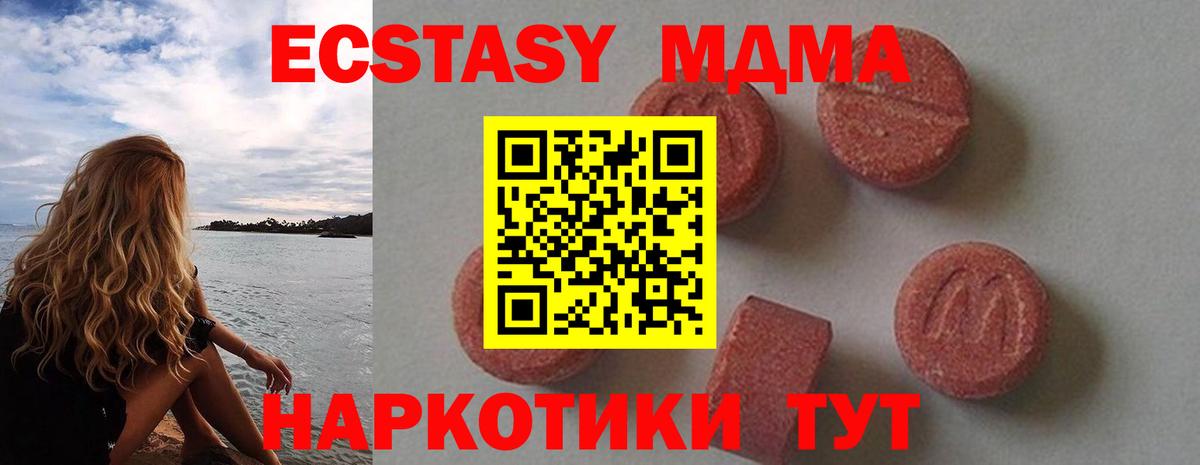 МДМА crystal Строитель
