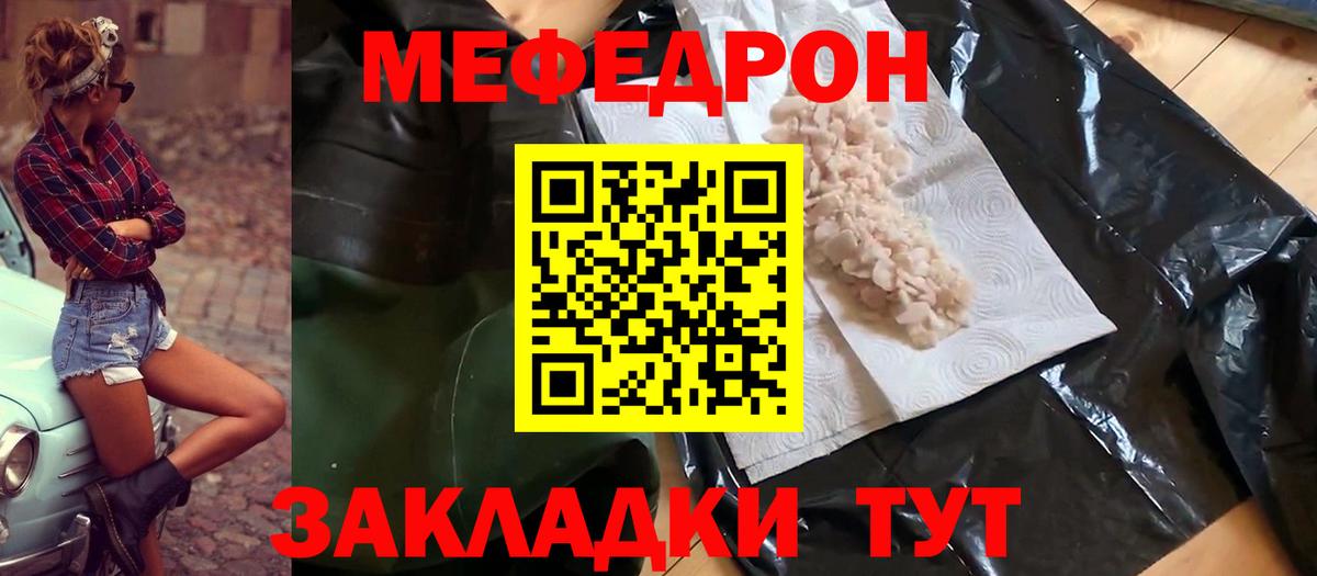 МЯУ-МЯУ VHQ  Меф  Строитель  Вход с VPN  Мефедрон 4 MMC 