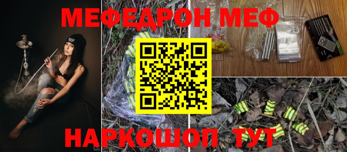 Мефедрон мука Строитель