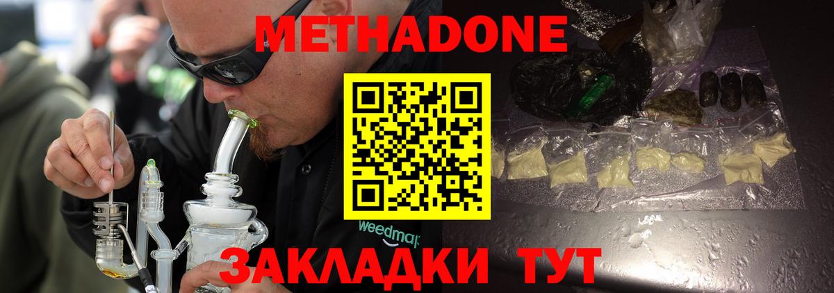 Строитель  Метадон белоснежный  Вход с VPN  МЕТАДОН мёд 