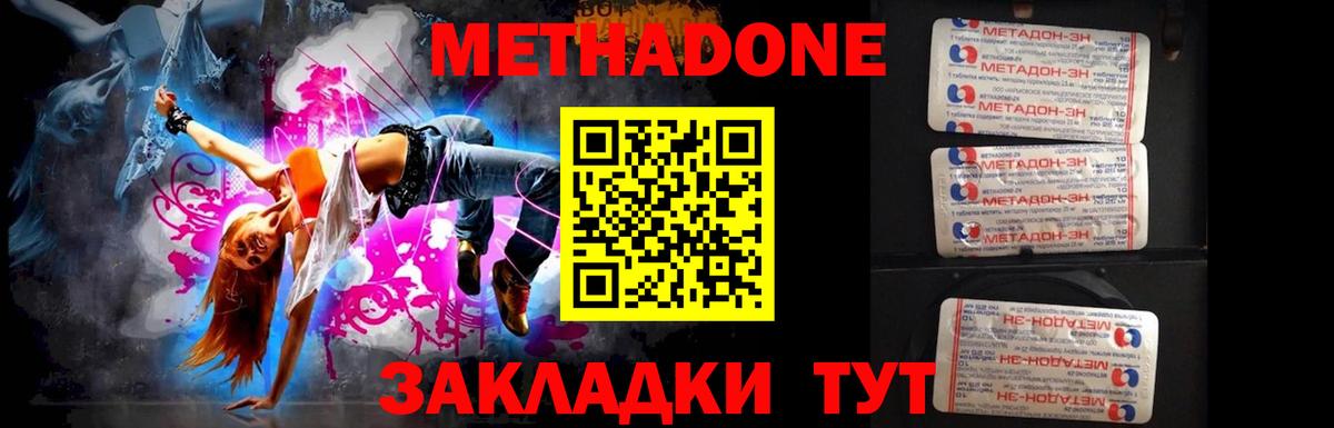 Метадон мёд Строитель