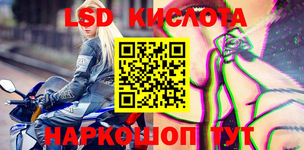 LSD-25 Строитель