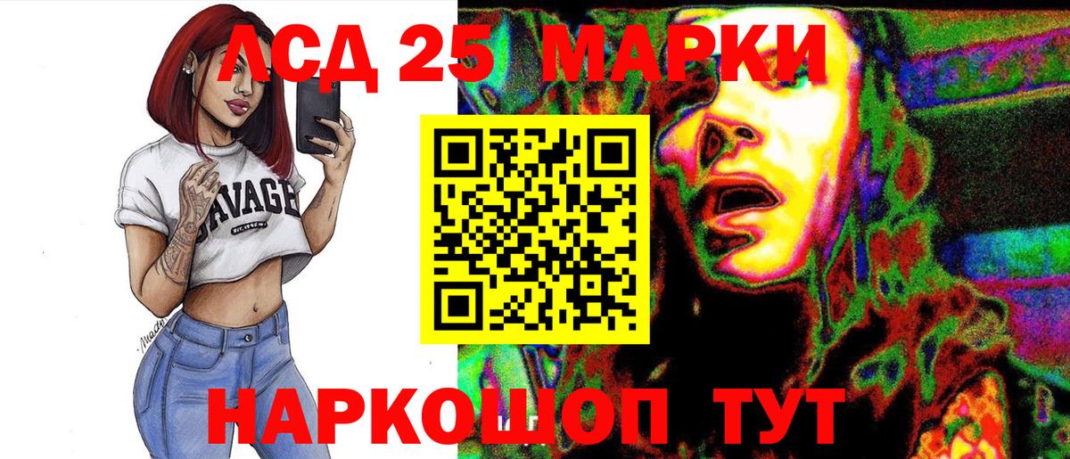 Марки 25I-NBOMe  Марки 25I-NBOMe 1,8мг  закладки  Вход с VPN  Строитель  Марки 25I-NBOMe 1,8мг 